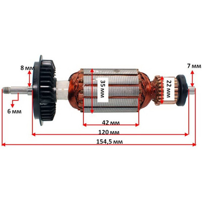 Якорь Bosch PWS 600