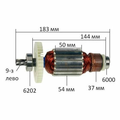 Ротор Makita LS1040