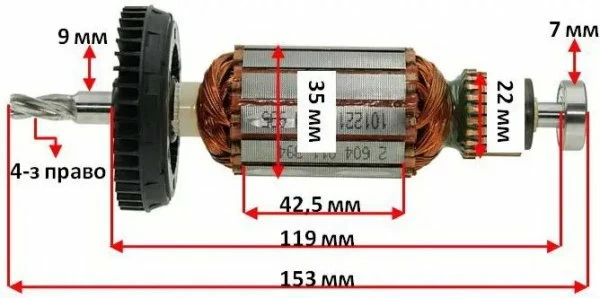 Ротор Bosch GST150BCE