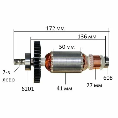 Якорь Makita 5705