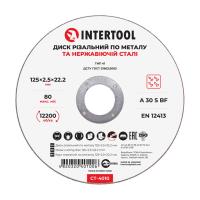Диск відрізний по металу, 125×2,5×22,2 мм, 12200 об/хв INTERTOOL CT-4010