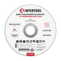 Диск відрізний по металу 125x2.5x22.2 мм INTERTOOL CT-4010