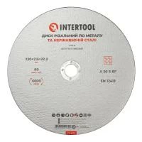 Диск відрізний по металу 230x2.0x22.2 мм INTERTOOL CT-4016
