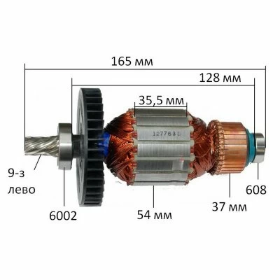 Ротор Makita 5008MG