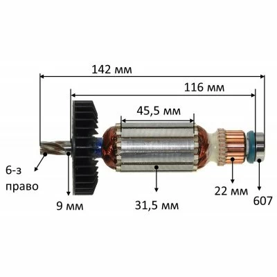Якорь Makita HR2410
