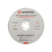 Диск відрізний по металу 150x1.6x22.2 мм INTERTOOL CT-4011