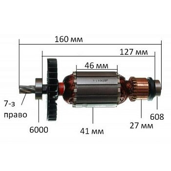 Ротор Makita HS7601