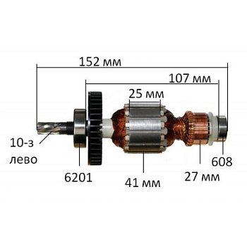 Ротор Makita 9046