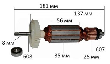 Ротор Bosch GWS 11-125 CIE