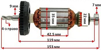 Ротор Bosch GST150BCE