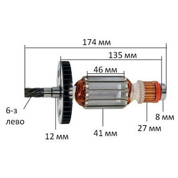 Якорь Makita HM1100C