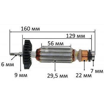 Ротор Makita GA5030/4530