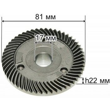 Шестерня велика Makita GA9020