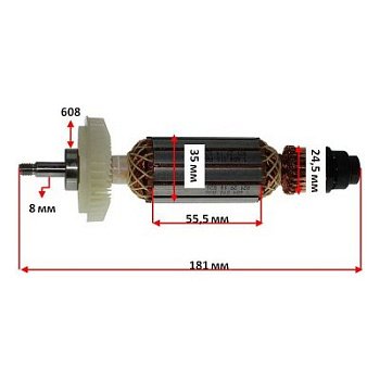 Ротор Bosch GWS 14-125 CIE