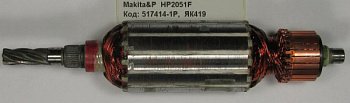 Ротор Makita HP2051F/2050