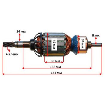 Ротор 230V (SERVICE) DeWALT D25600 D25601